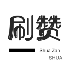 刷qq会员永久网址卡盟-快手协议人气自助平台有哪些,抖音粉丝套餐全新上线|快手一块钱100赞